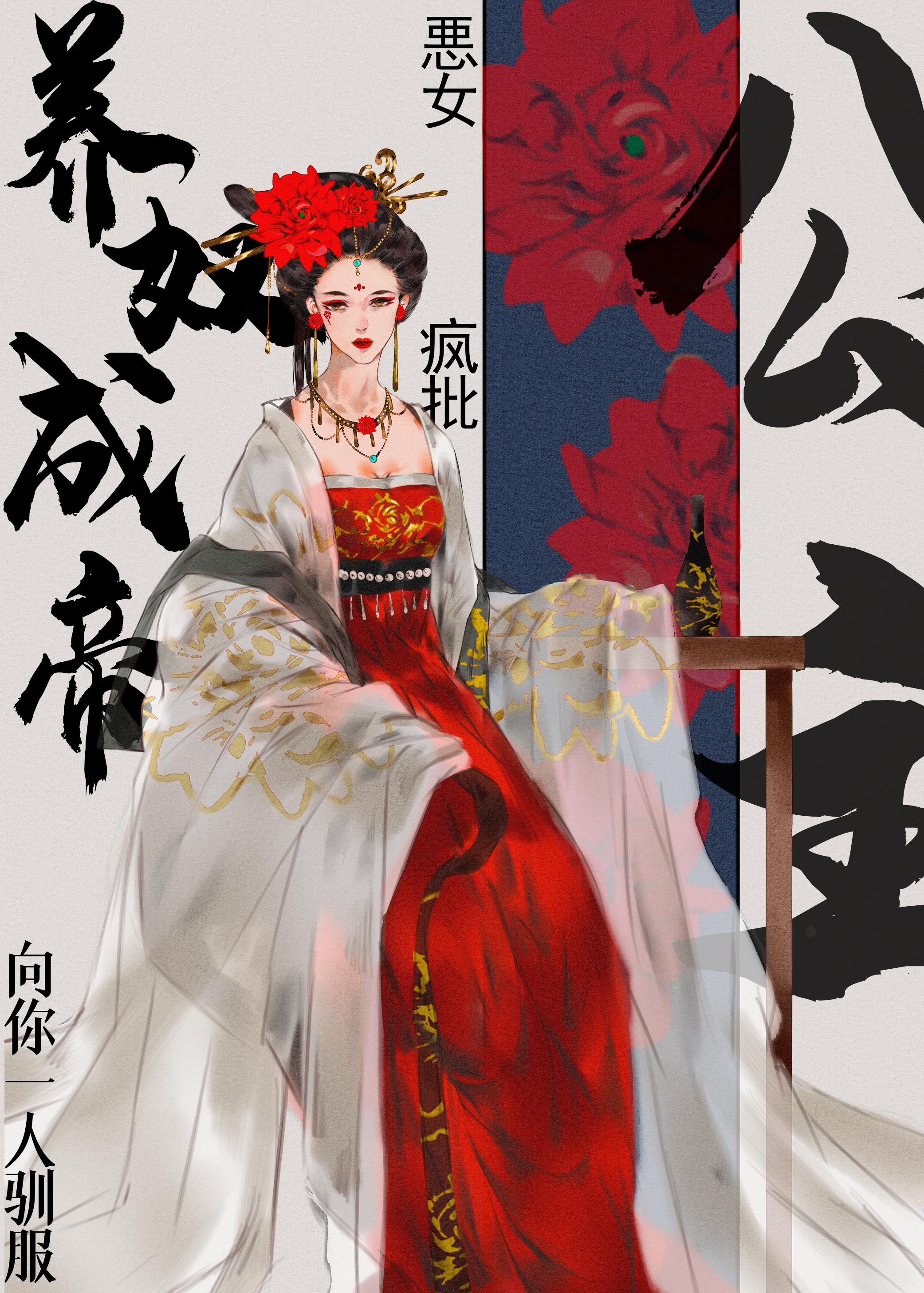 公主她恃宠而骄免费阅读