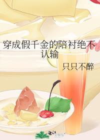 穿成假千金的偏心眼吗