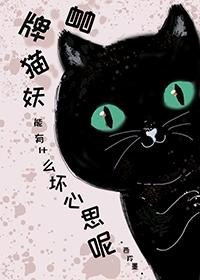 当我变成猫之后