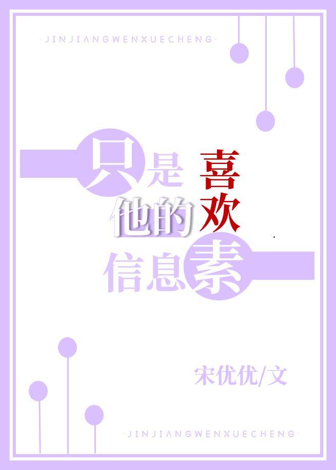 小美人o的渣a回来了 在线阅读