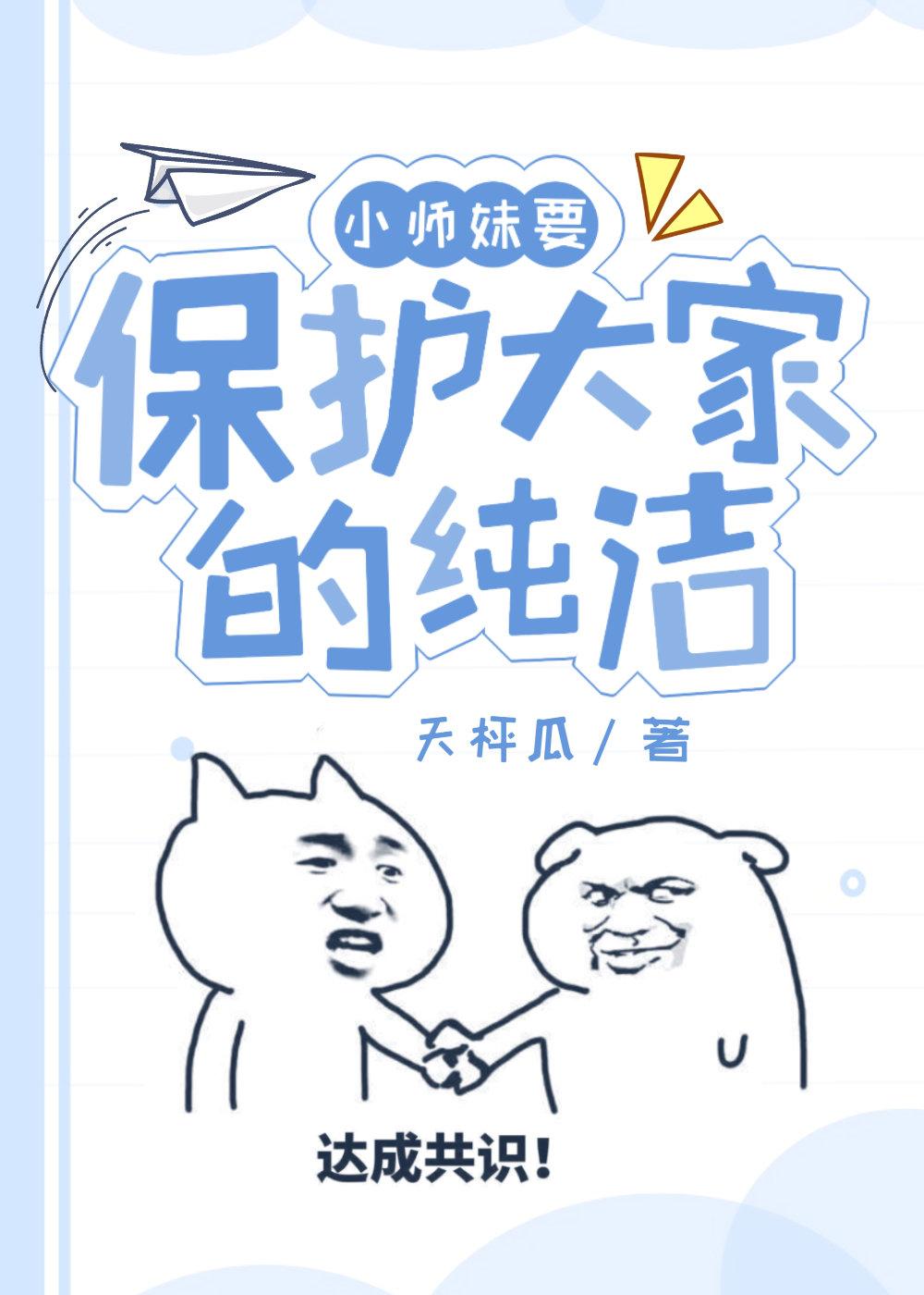 小师妹的意思