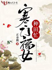 穿越丫鬟逃荒记