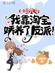 重回九零我靠科技爆富