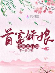 首富娘亲又要逃