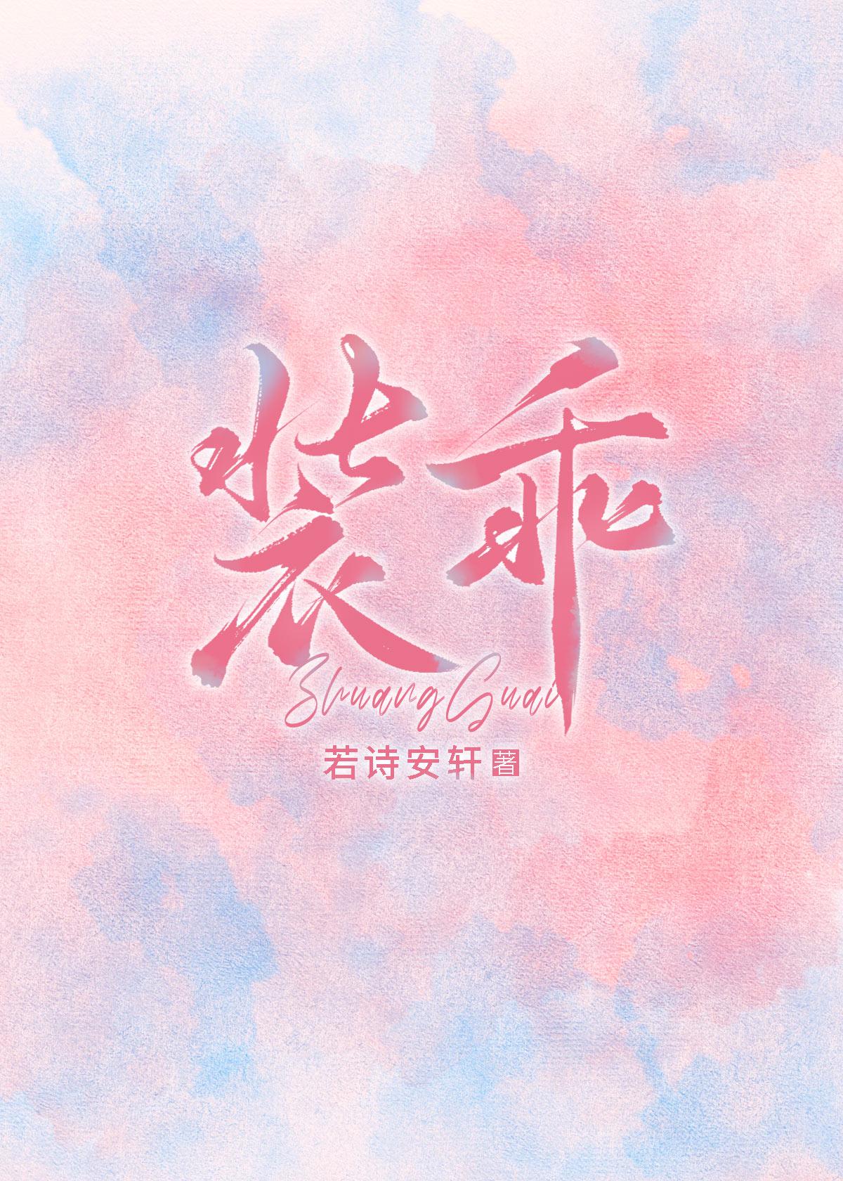 谋婚周乔宋辰免费阅读全文