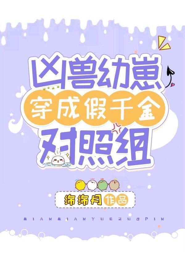 凶兽穿进恐怖游戏