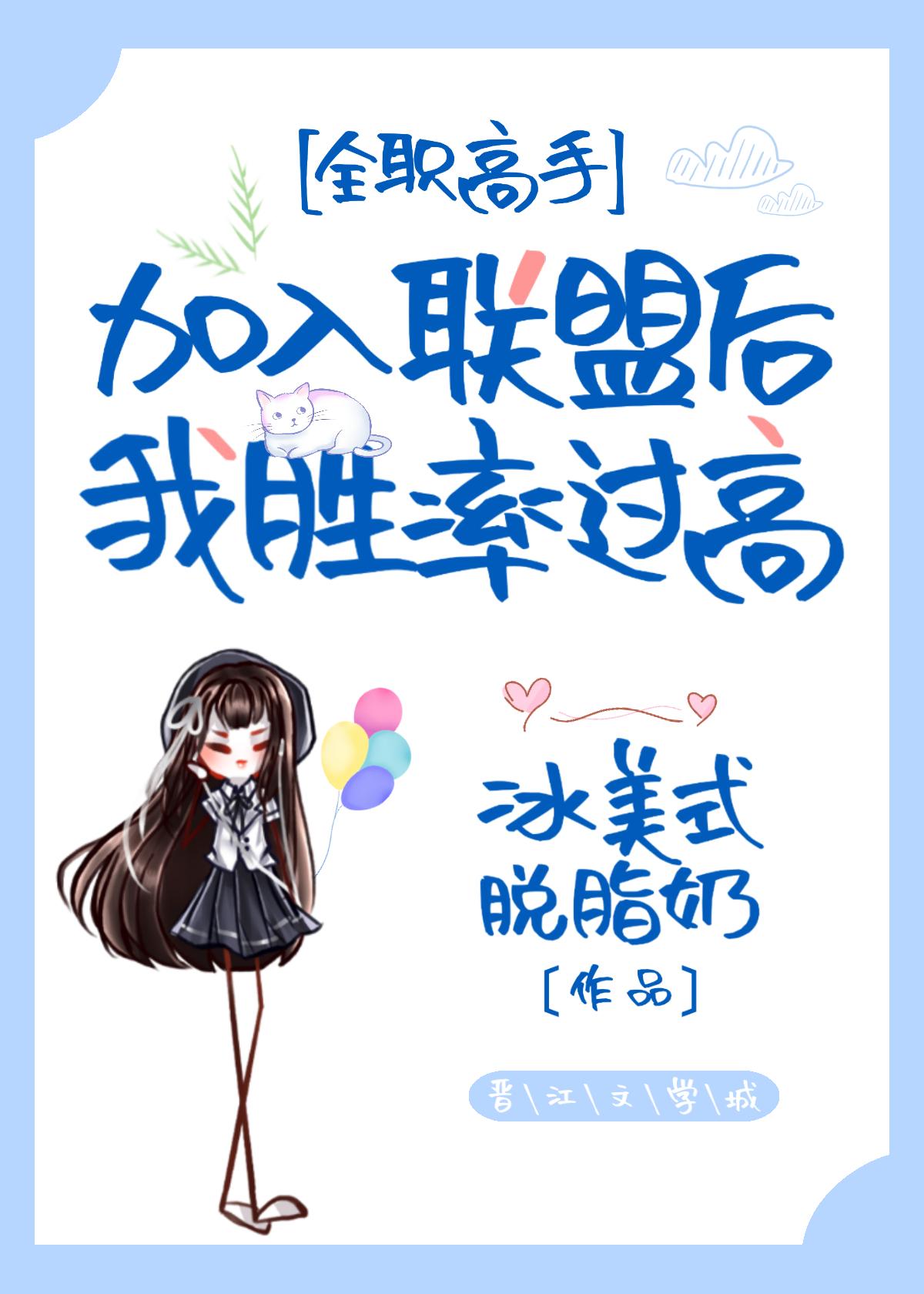 全职高手联盟首席