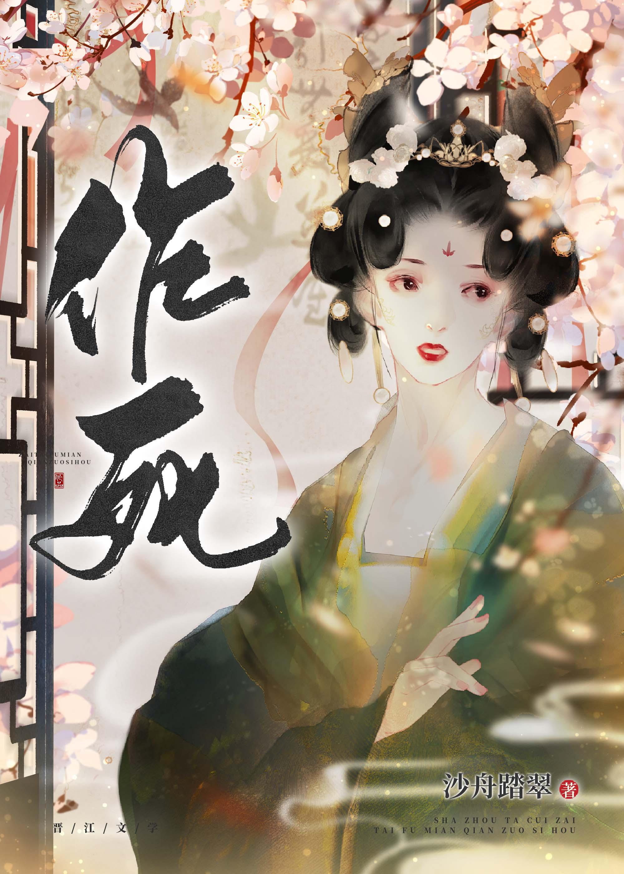 在古代老干部面前作死后格格党