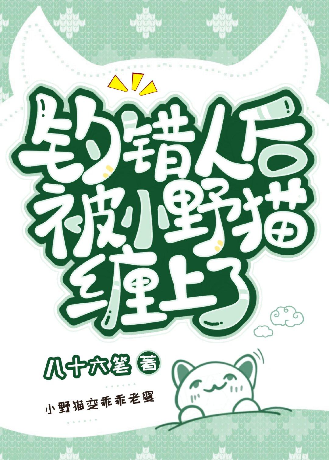 钓鱼钓到一只猫