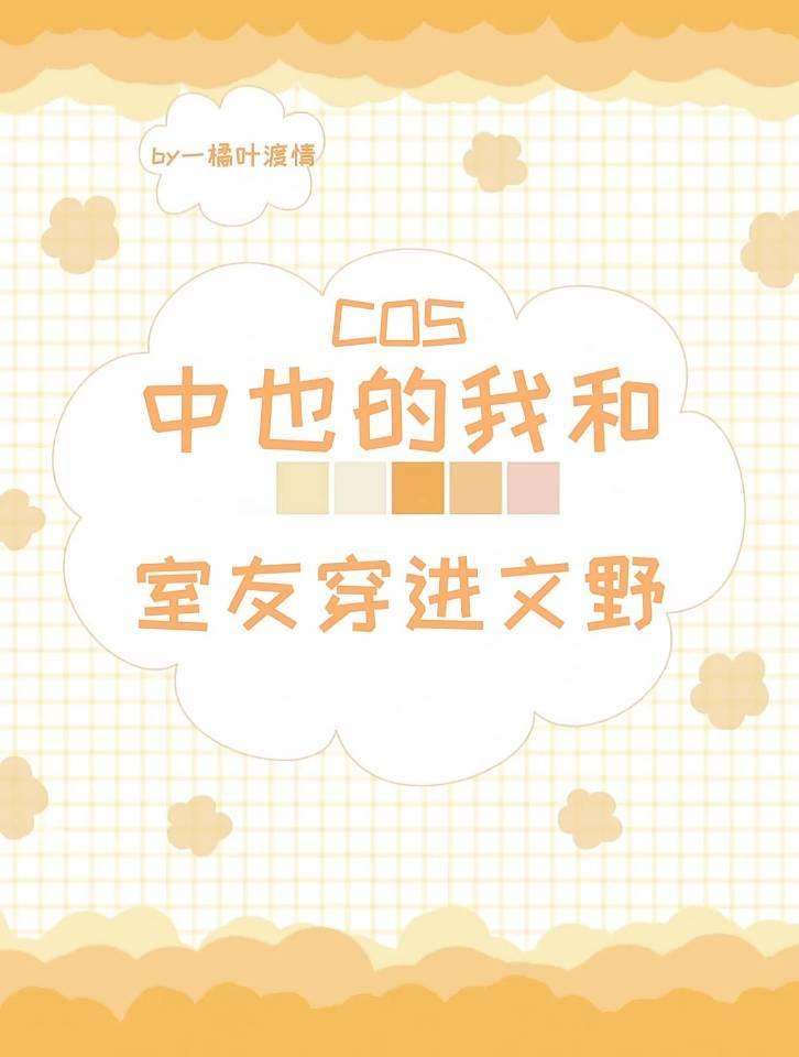 if的中也穿越到文豪野犬