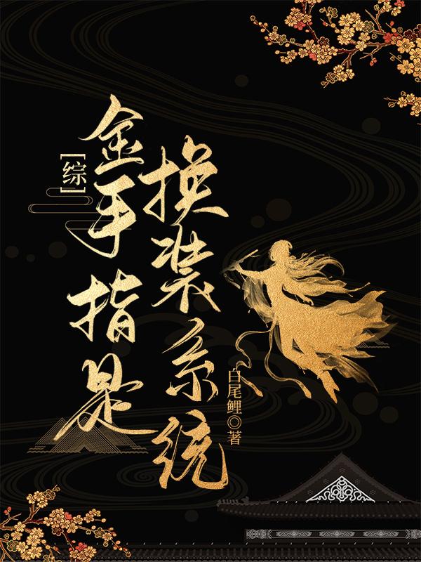 金手指转换器安卓版