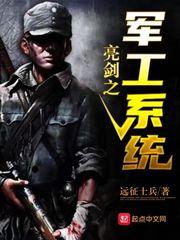 抗战从边区造到军工之王