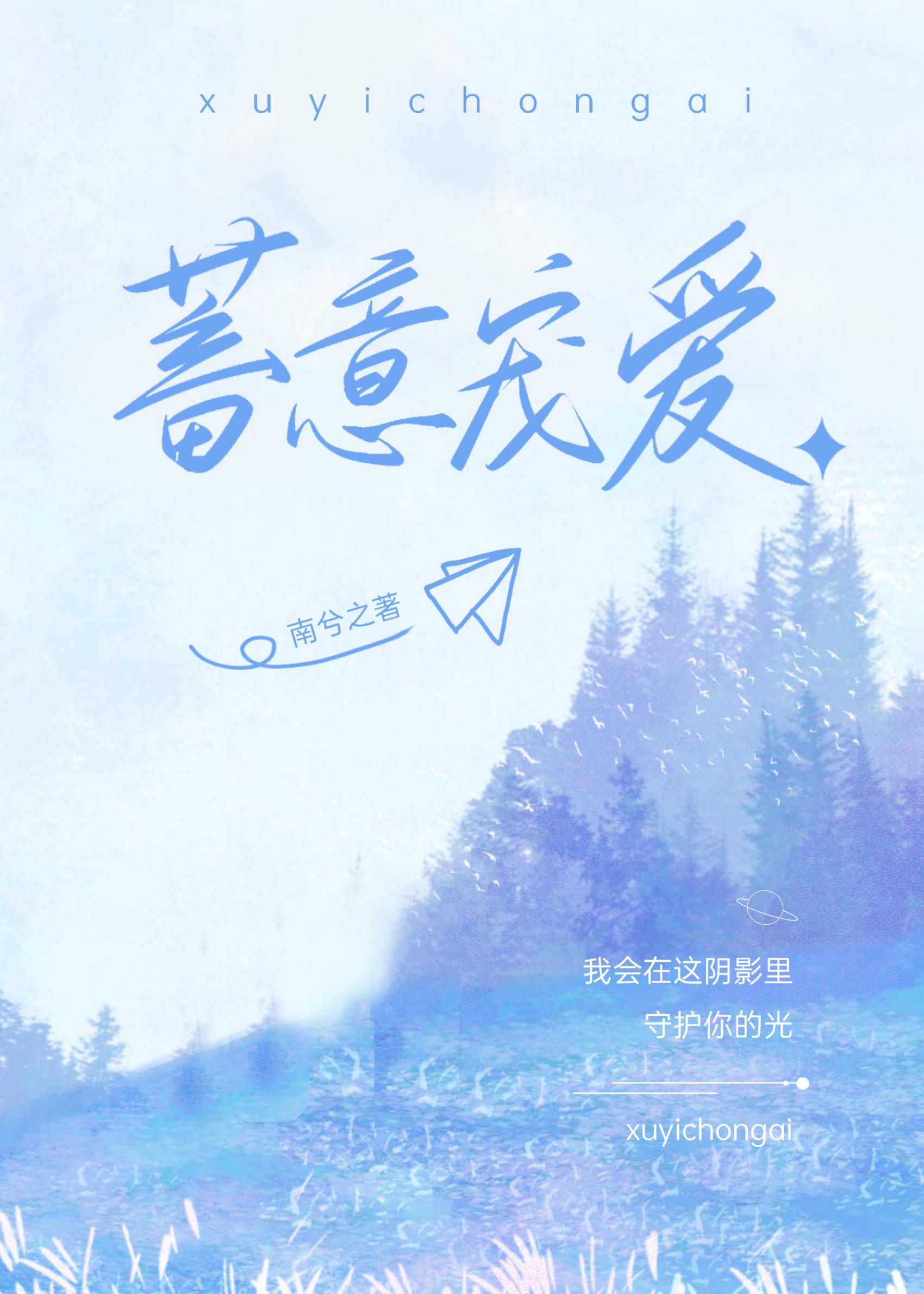 蓄意宠爱剧情介绍电视猫