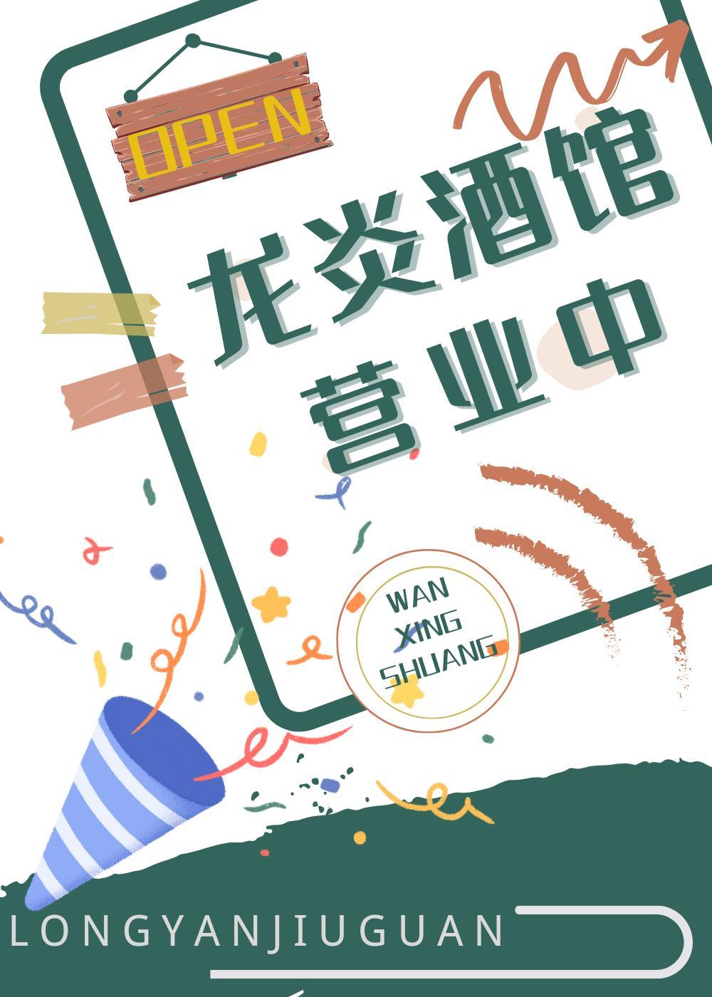 龙炎巷老火锅怎么样