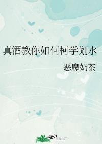 真酒教你如何柯学划水男主