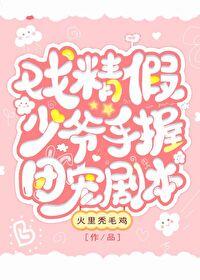 戏精少年快穿免费阅读