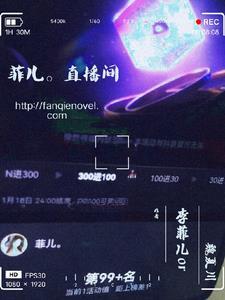 菲儿直播间怎么找到