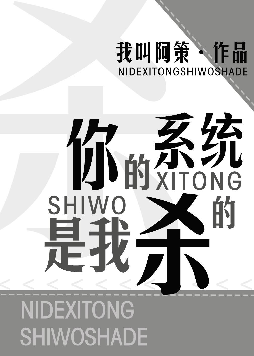 你的系统怎么了