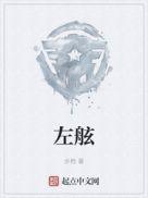 左舷右舷怎么分