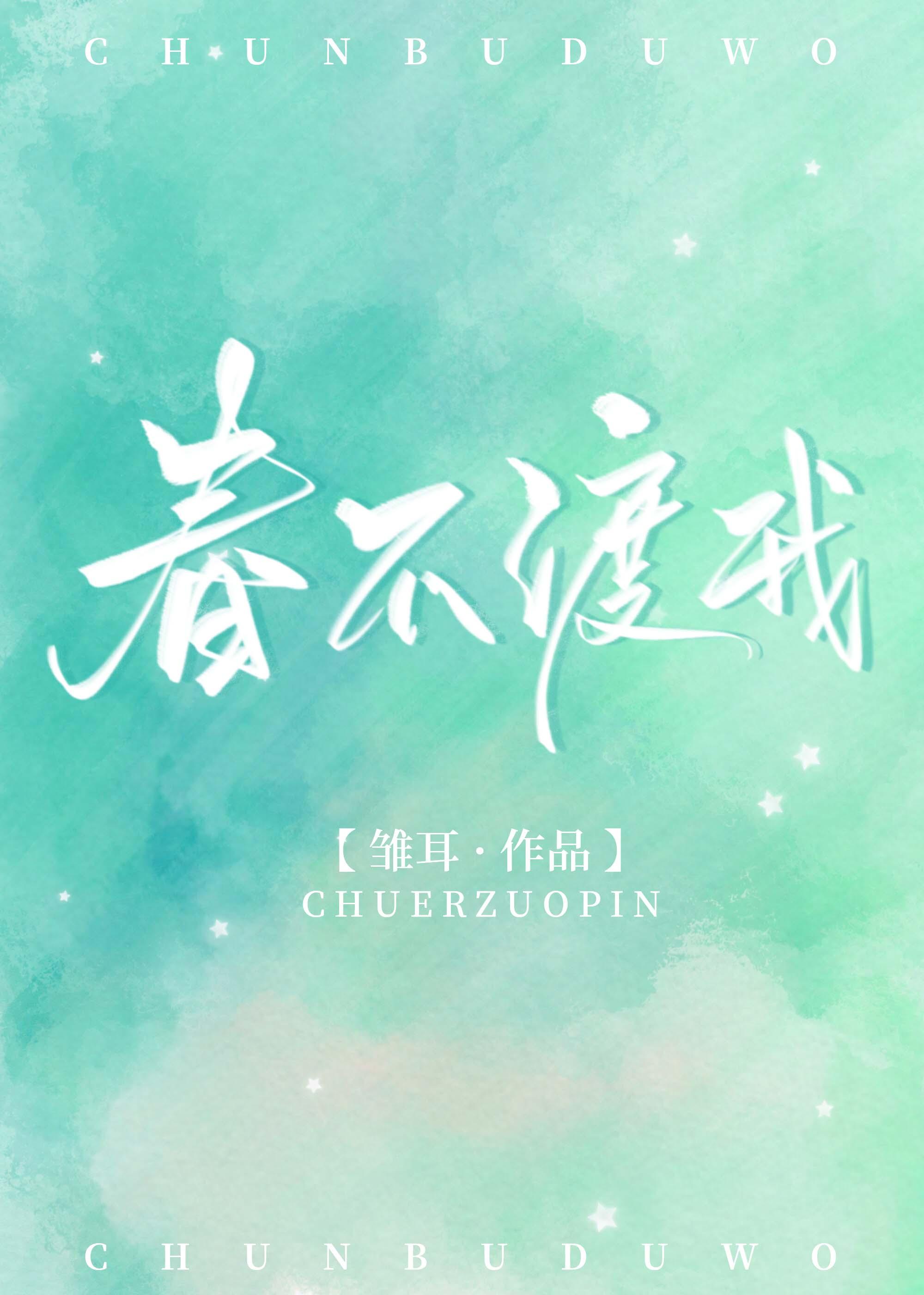 前夫的哥哥喜欢我在线阅读