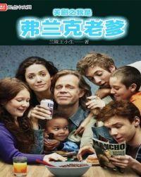 凯伦跟老爹在地下室第几集