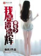 南宝衣萧弈叫什么