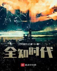 全知性别时代韩剧