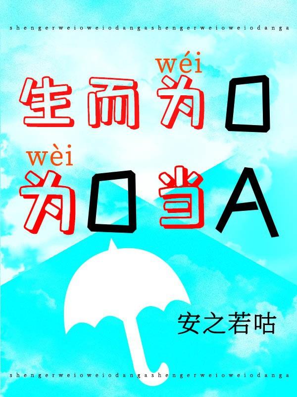 为o当A