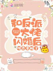 他恋爱脑了免费阅读