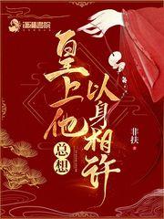 皇上他总想以身相许免费阅读裴钰