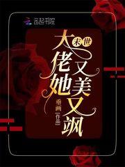 末世大佬她又美又飒免费阅读笔趣阁