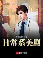 日常系美剧1006无标题