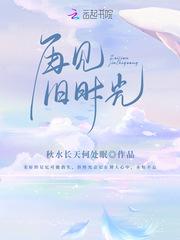 再见旧时光文字图片