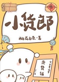 小货郎桃花白茶晋江