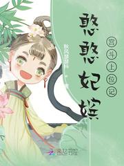 贵妃晋升记 明月珰