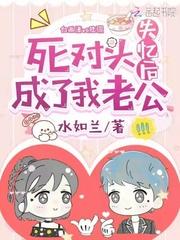 成了我的绯闻金主[娱乐圈