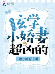 三爷的小甜妻诈尸了免费阅读