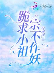 小祖宗真难伺候