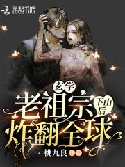 科技新贵跪地喊娘