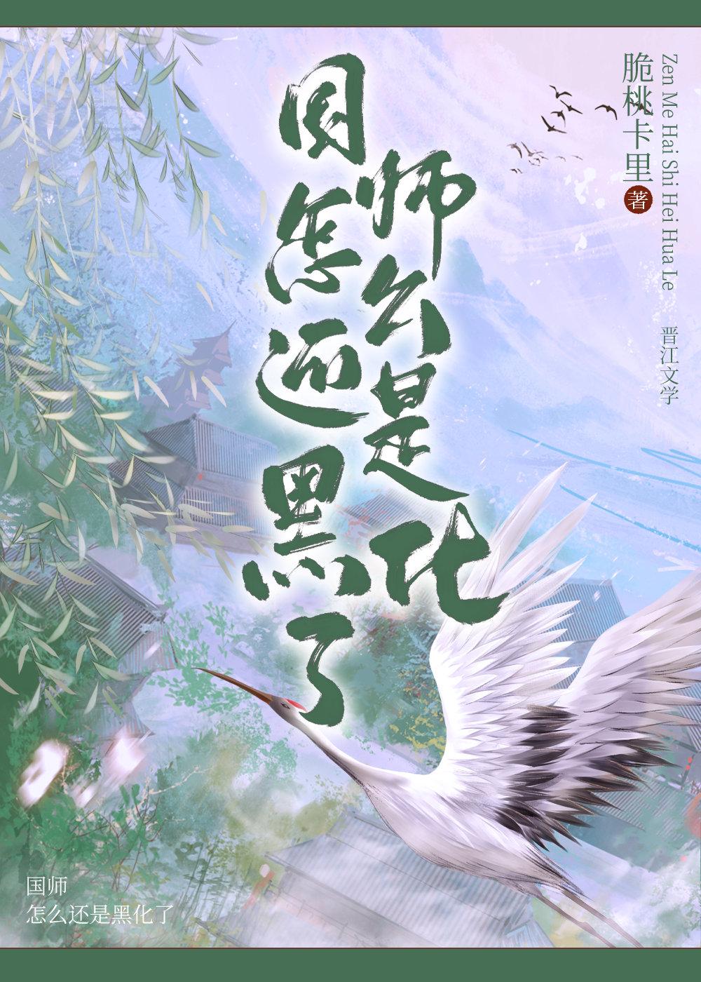国师by朱砂