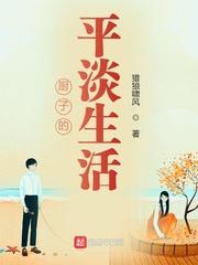 厨子老谭的北方往事 猎狼啸风