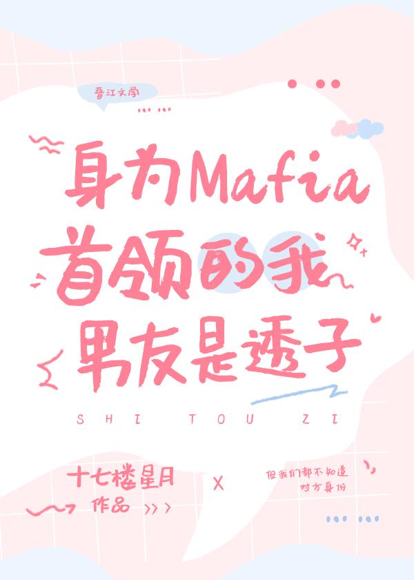 mafia首领剧本还在吗