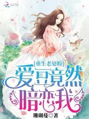 重生老婆超可爱