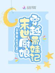 带崽躺赢了 笔趣阁