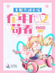 穿越七零带着可升级空间下乡