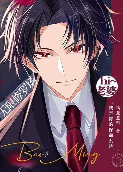 无限修罗场乌龙煮雪TXT