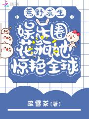 荒野求生明星系列