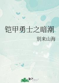 铠甲勇士之暗影护法
