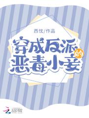 穿成反派的恶毒兄长
