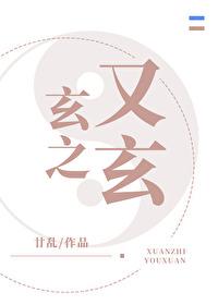 玄学大师只想赚钱